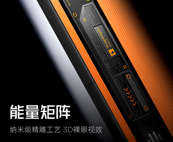 红魔10 Air “烈焰橙” 新配色登场，3149元开启极致游戏体验